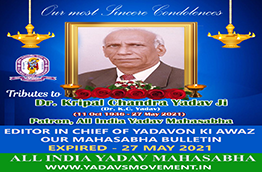 Sad to hear the sudden demise of National Patron Dr. K C Yadav